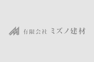 代表取締役 水野 善之